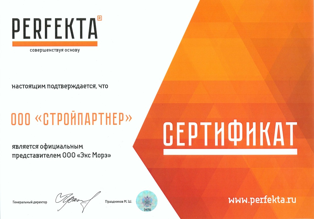 Клей для газобетона PERFEKTA Лайтблок белый, 25 кг фото 1